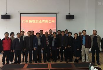 江西贛糧實業(yè)有限公司院士工作站通過建站評審，獲批成立